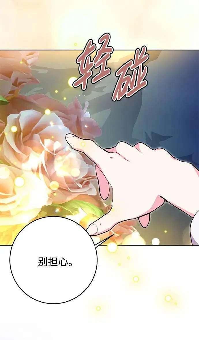 第42话 第65页