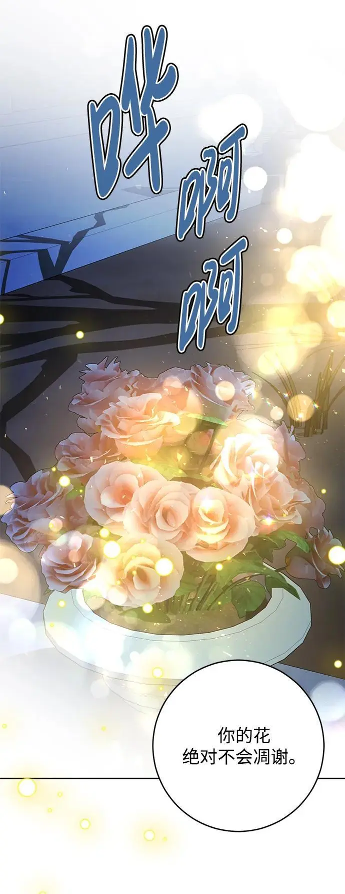 第42话 第66页