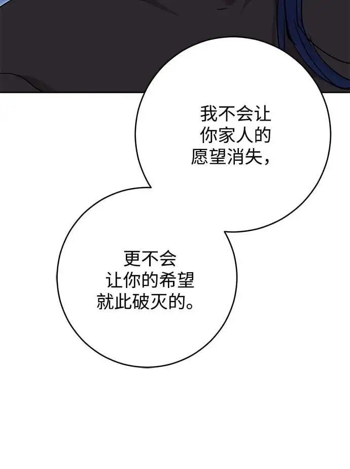 第42话 第69页