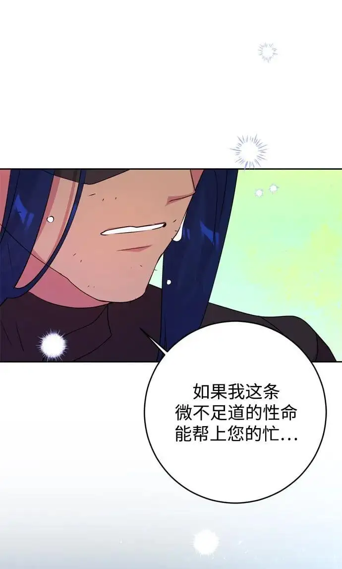 第42话 第74页