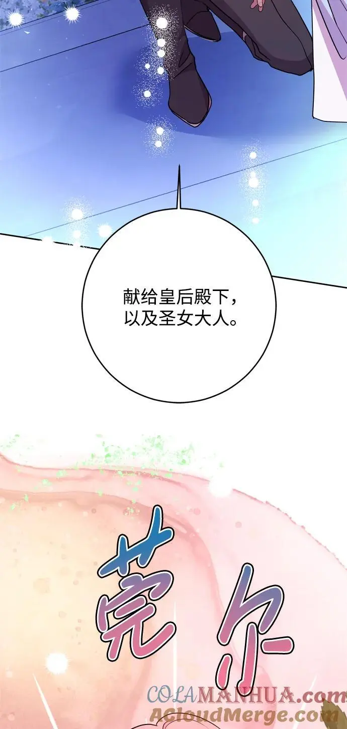第42话 第76页