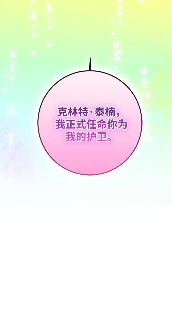 第42话 第78页