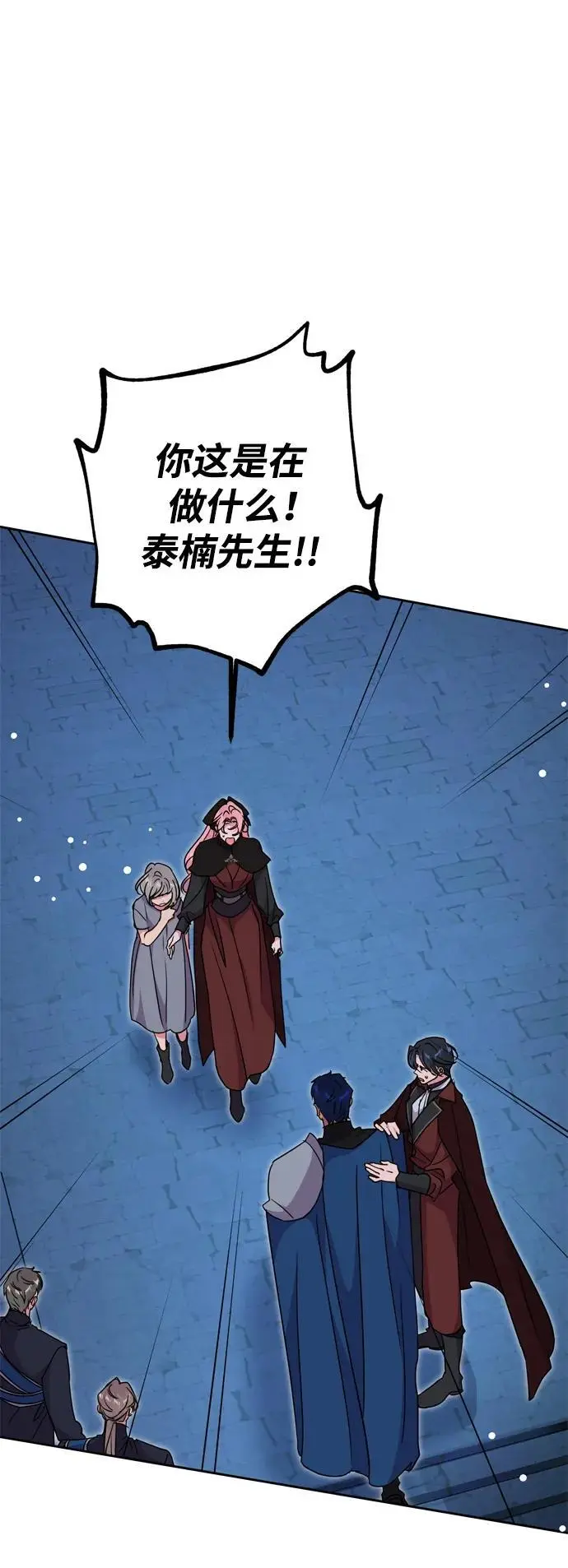 第45话 第2页