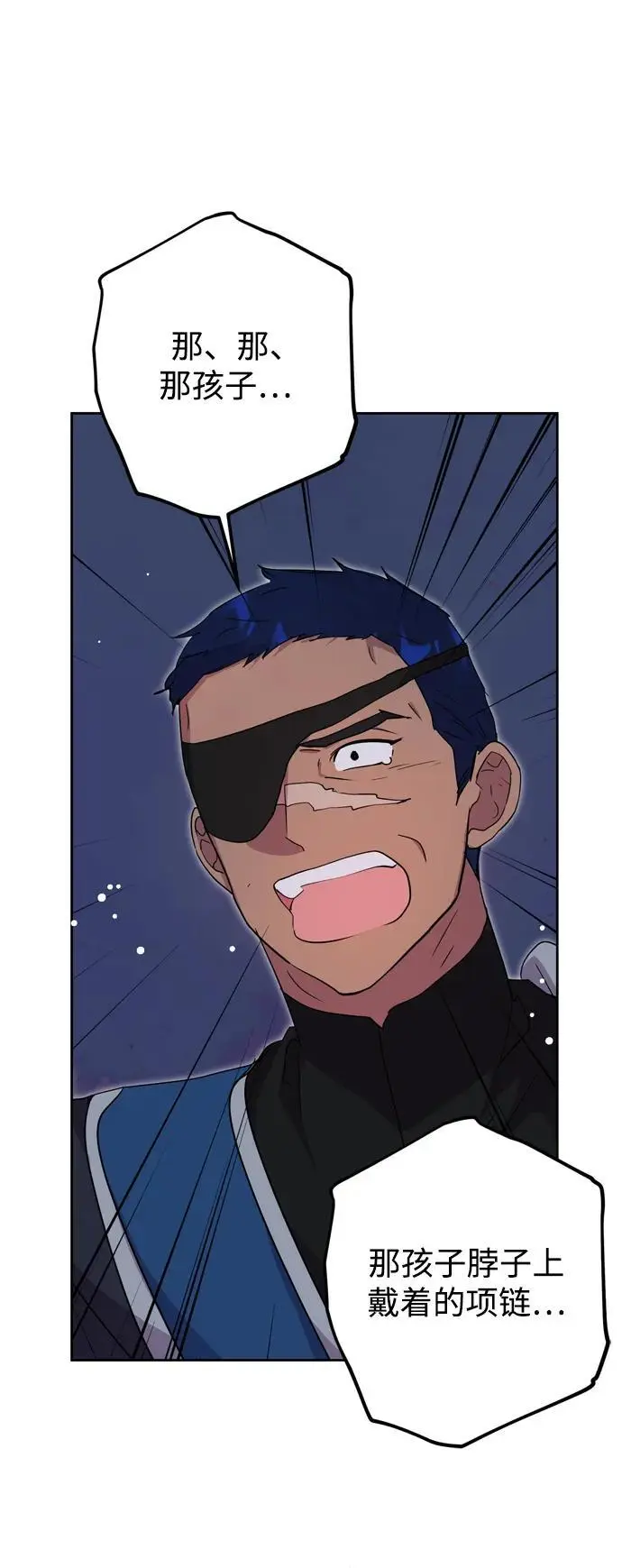 第45话 第3页
