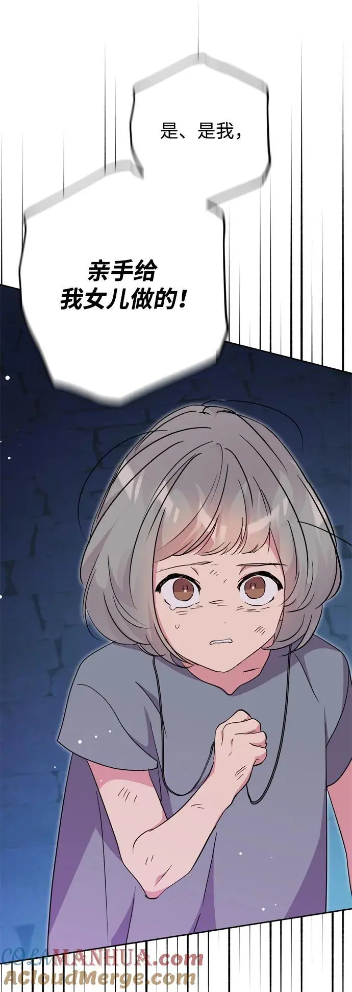 第45话 第4页