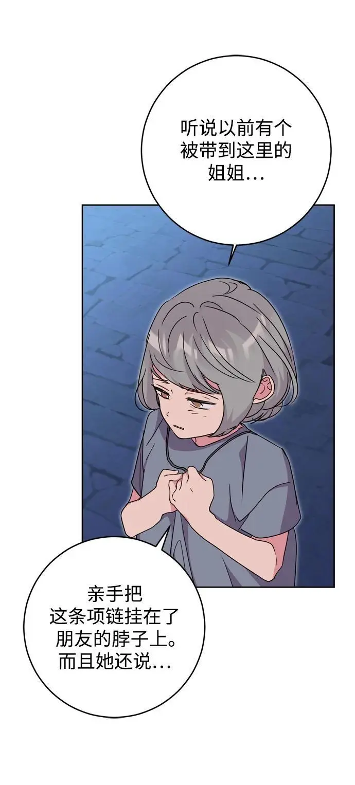第45话 第6页