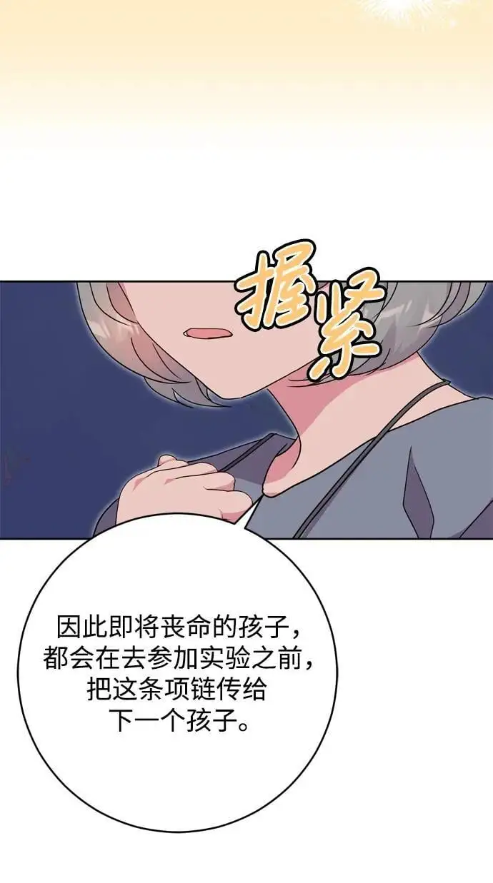 第45话 第9页