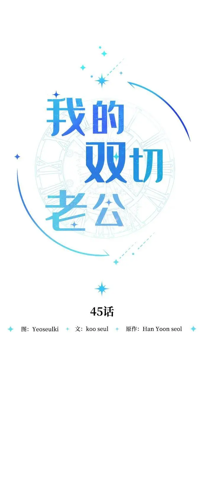 第45话 第12页