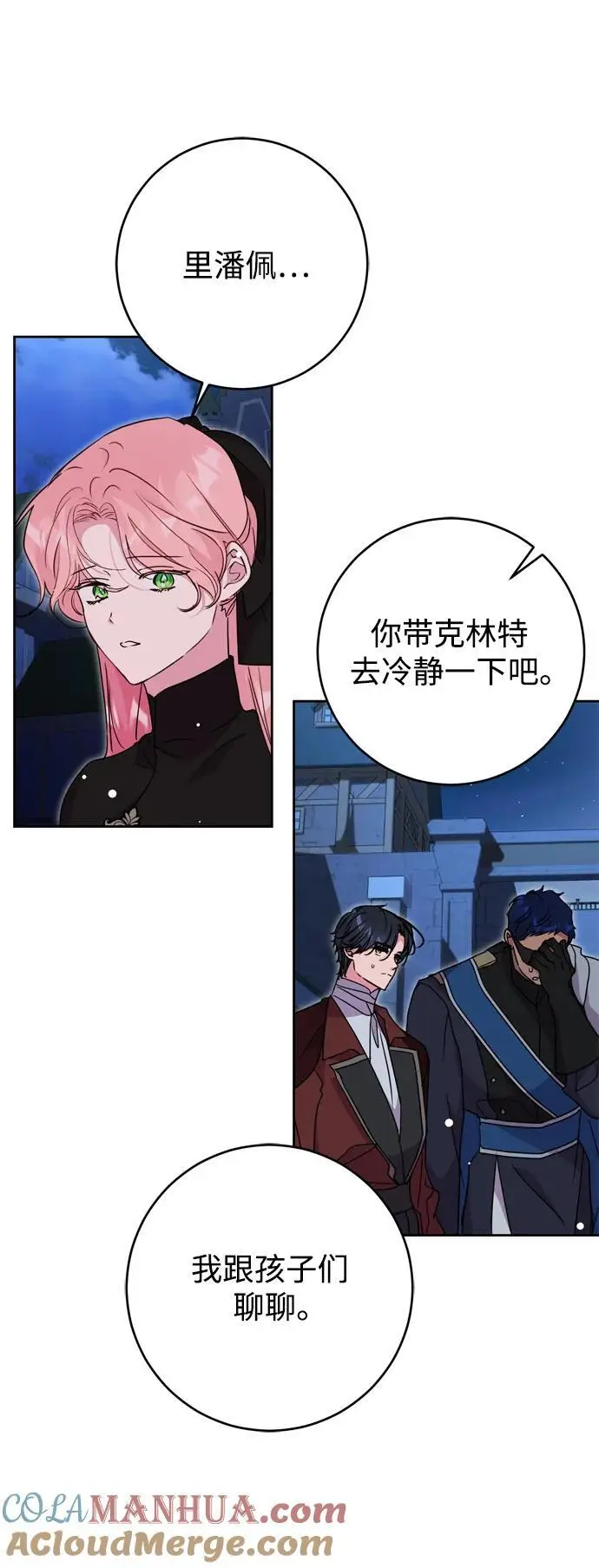 第45话 第13页