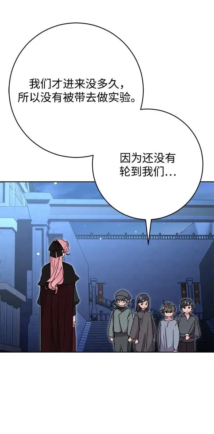 第45话 第15页