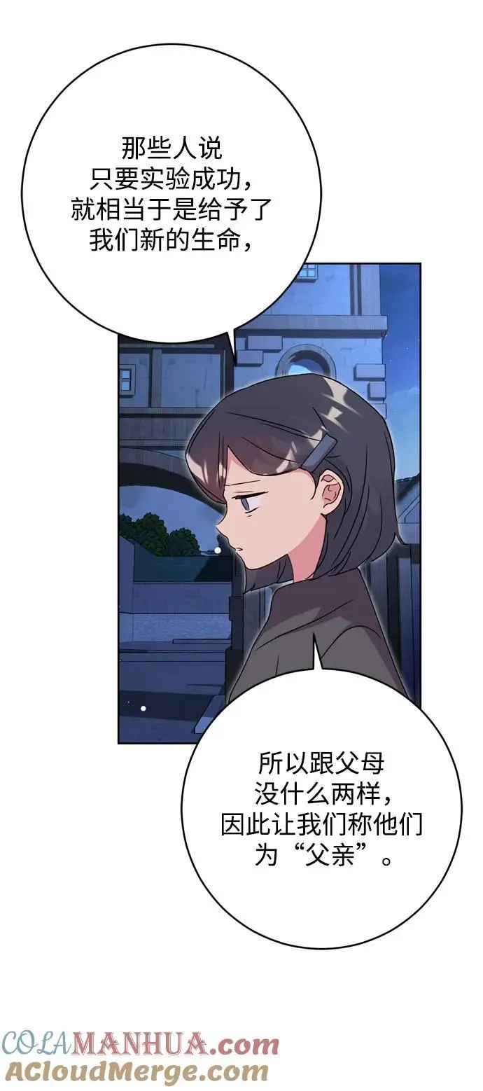 第45话 第16页