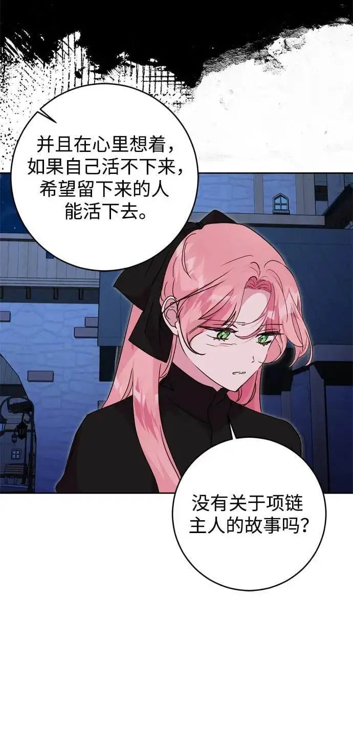 第45话 第20页