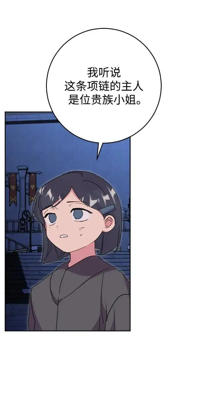 第45话 第21页
