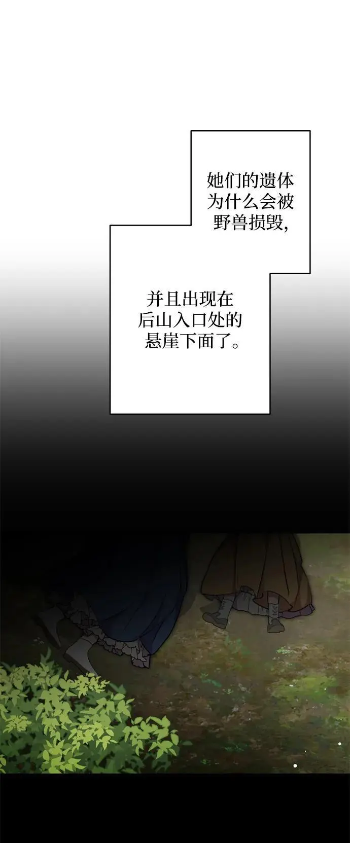 第45话 第26页