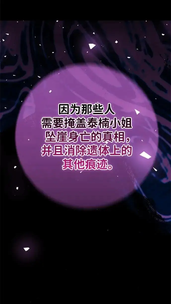 第45话 第27页