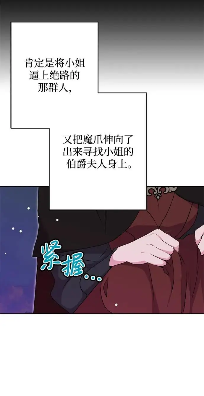 第45话 第30页