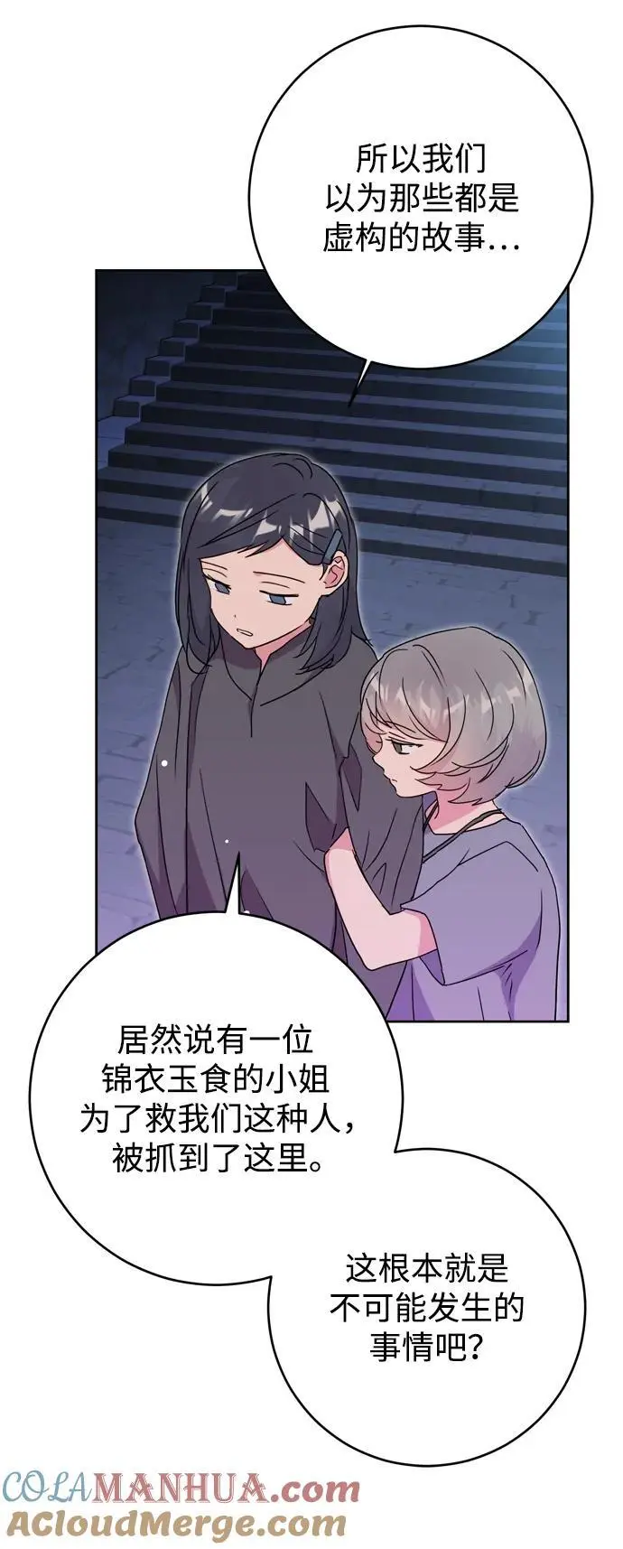 第45话 第31页