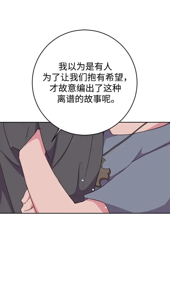 第45话 第32页