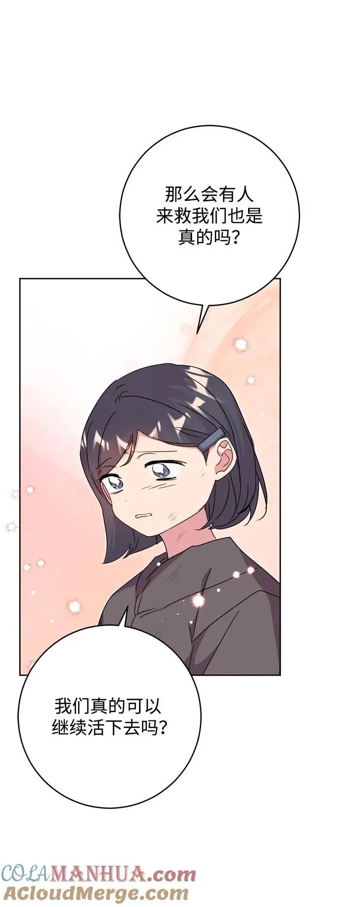 第45话 第34页