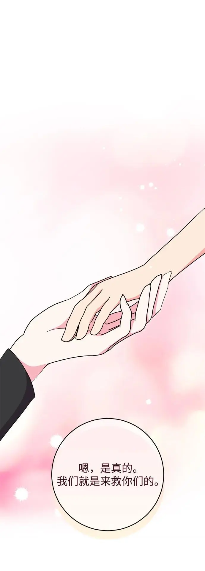 第45话 第35页