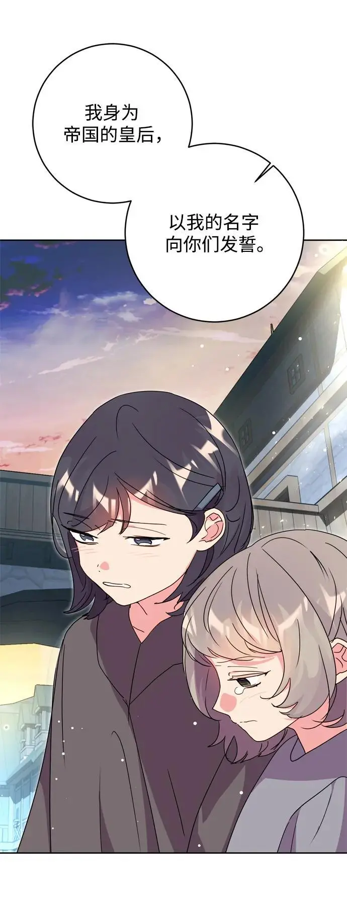 第45话 第38页