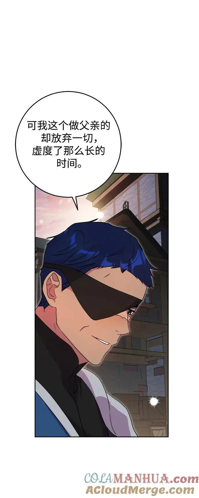 第45话 第43页