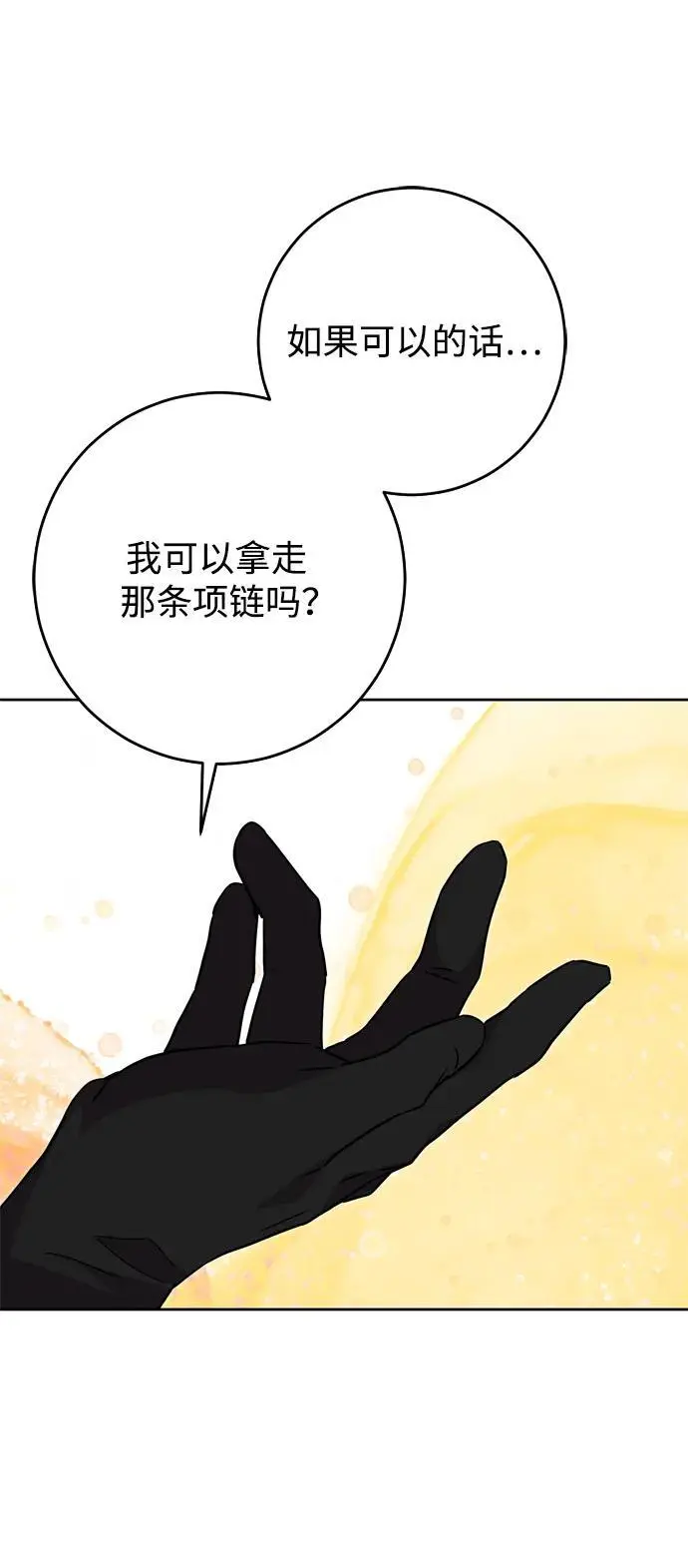 第45话 第44页