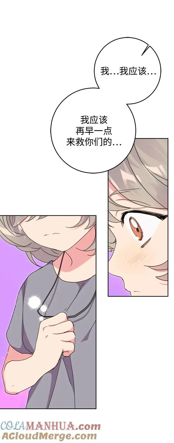 第45话 第46页