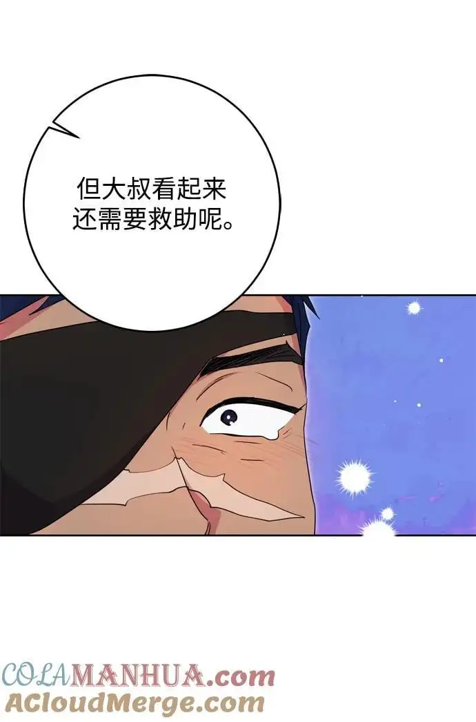 第45话 第49页