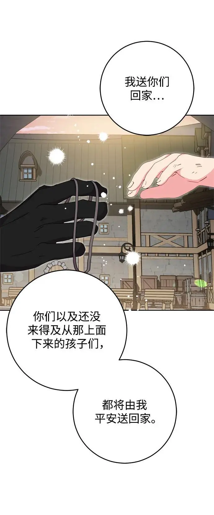 第45话 第50页