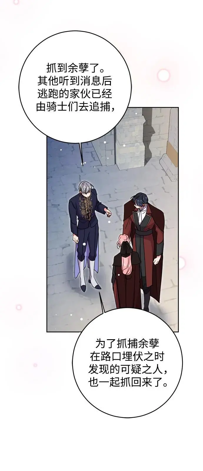 第45话 第57页