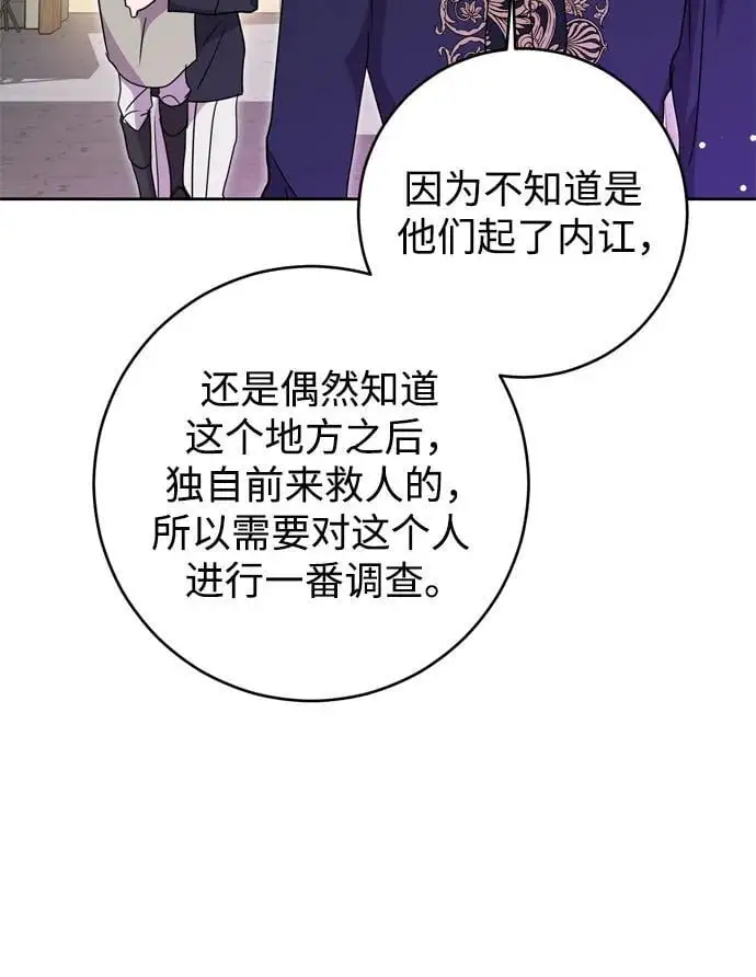 第45话 第59页