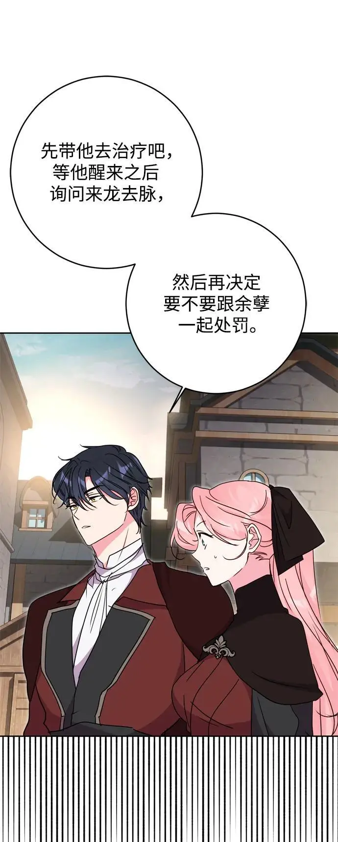 第45话 第62页