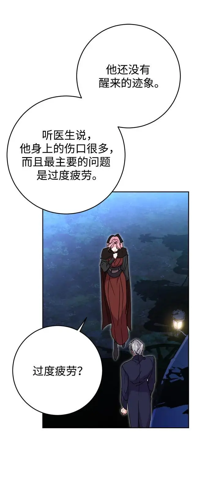 第45话 第65页