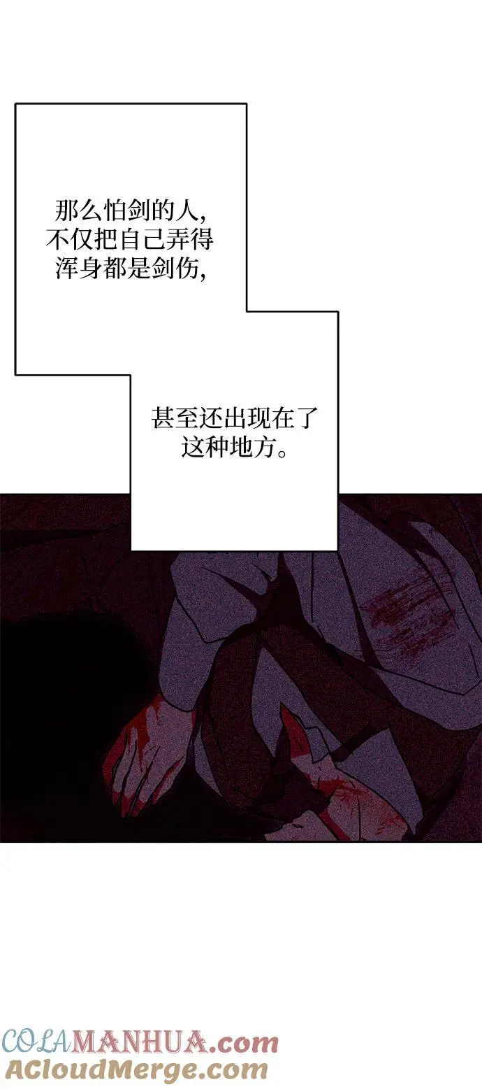 第45话 第67页
