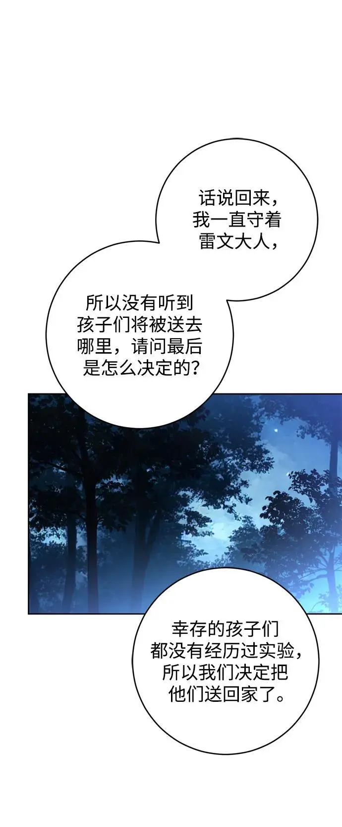 第45话 第68页