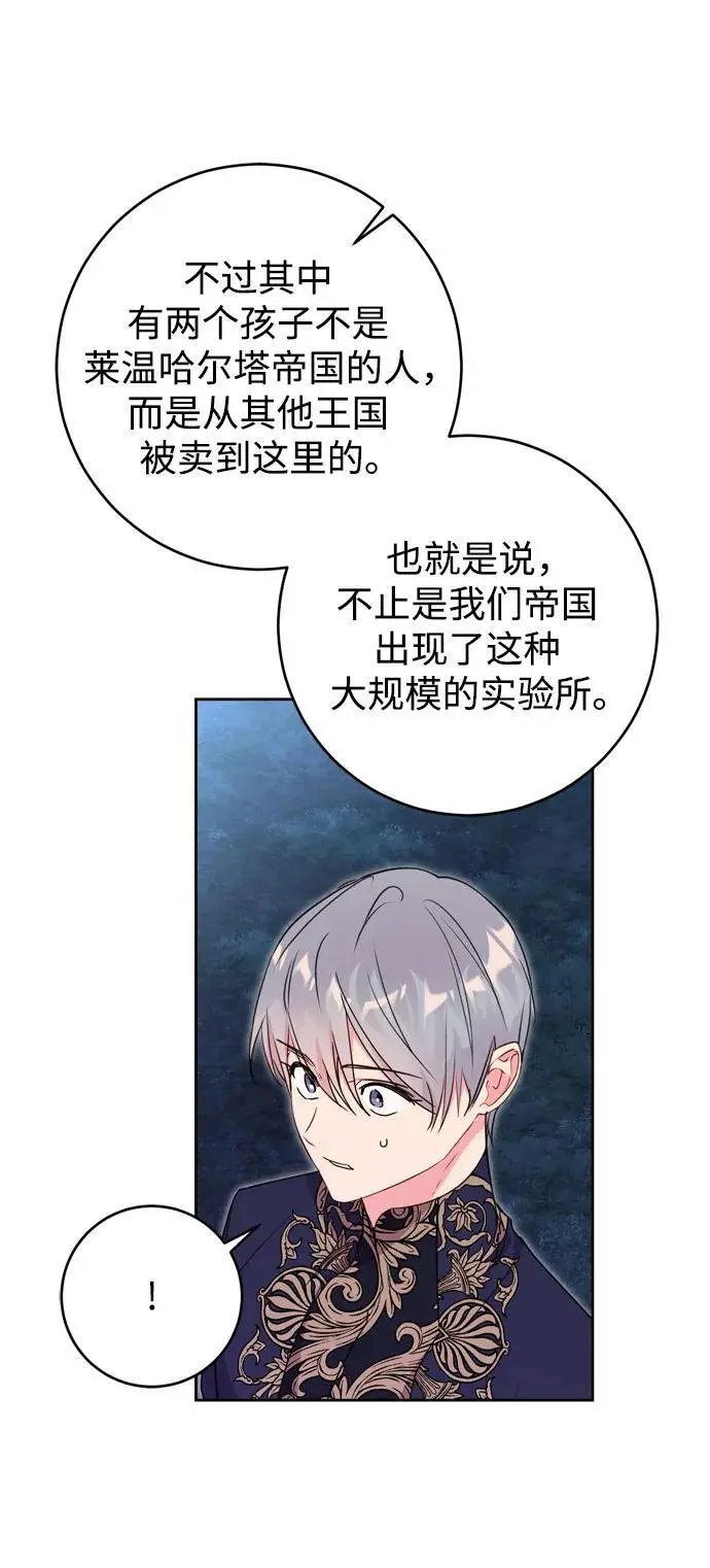 第45话 第69页