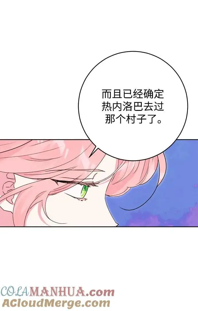 第45话 第70页