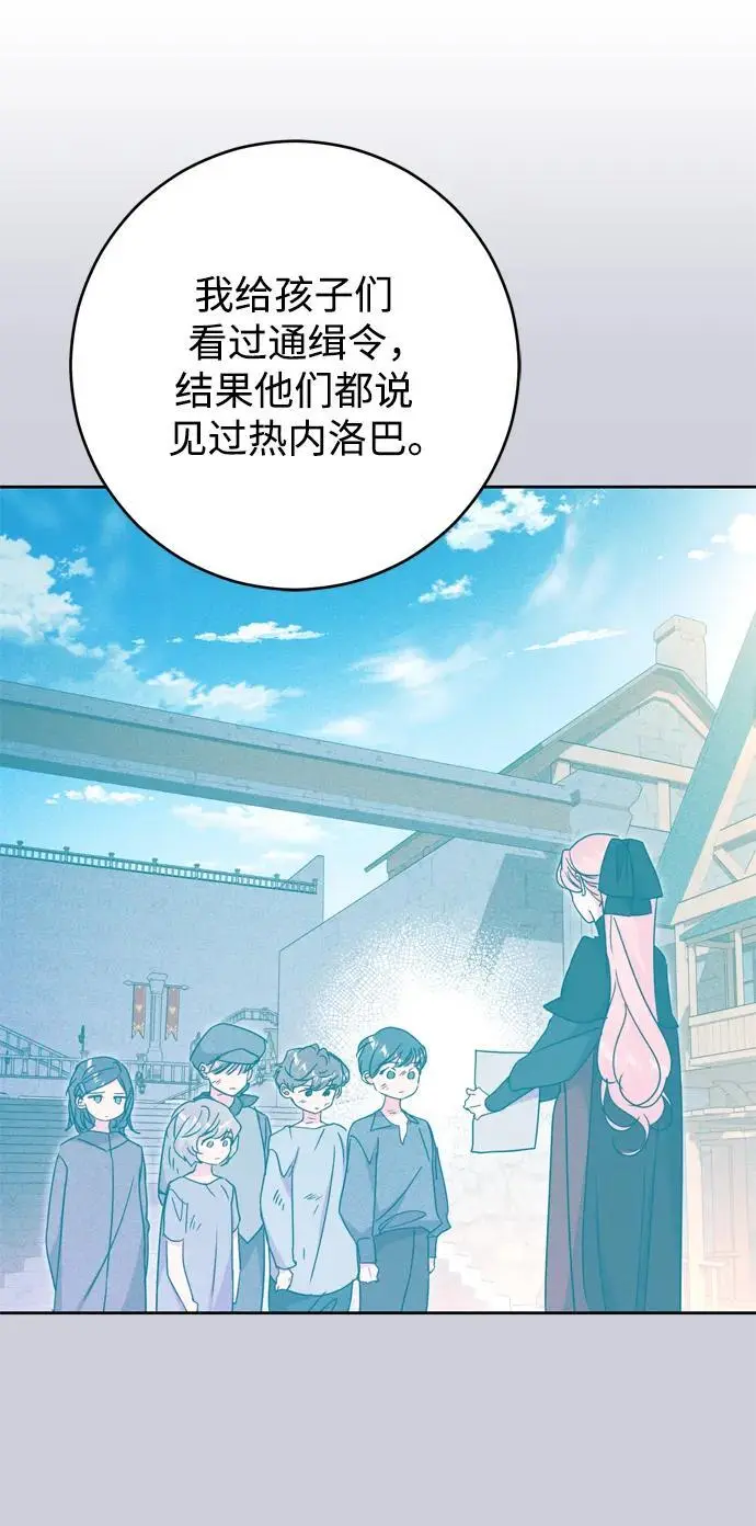 第45话 第71页