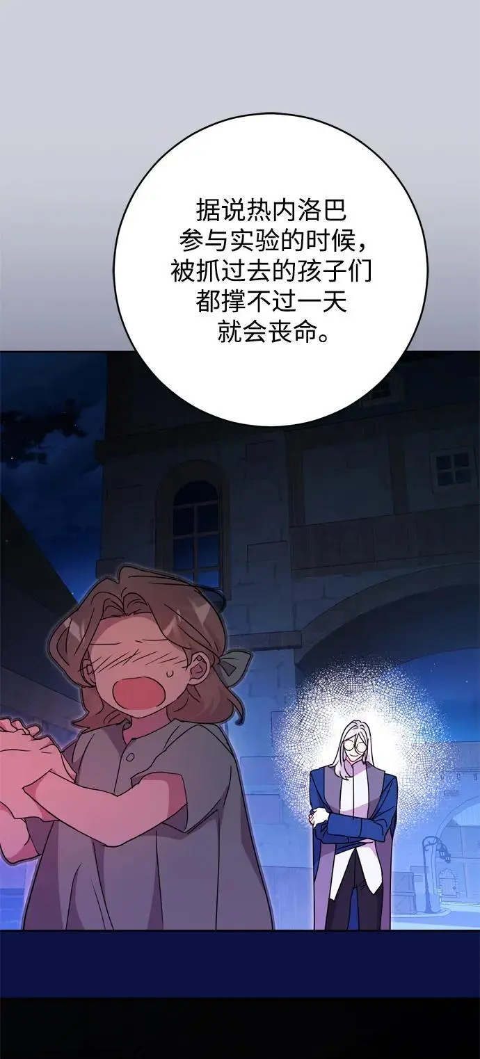 第45话 第72页