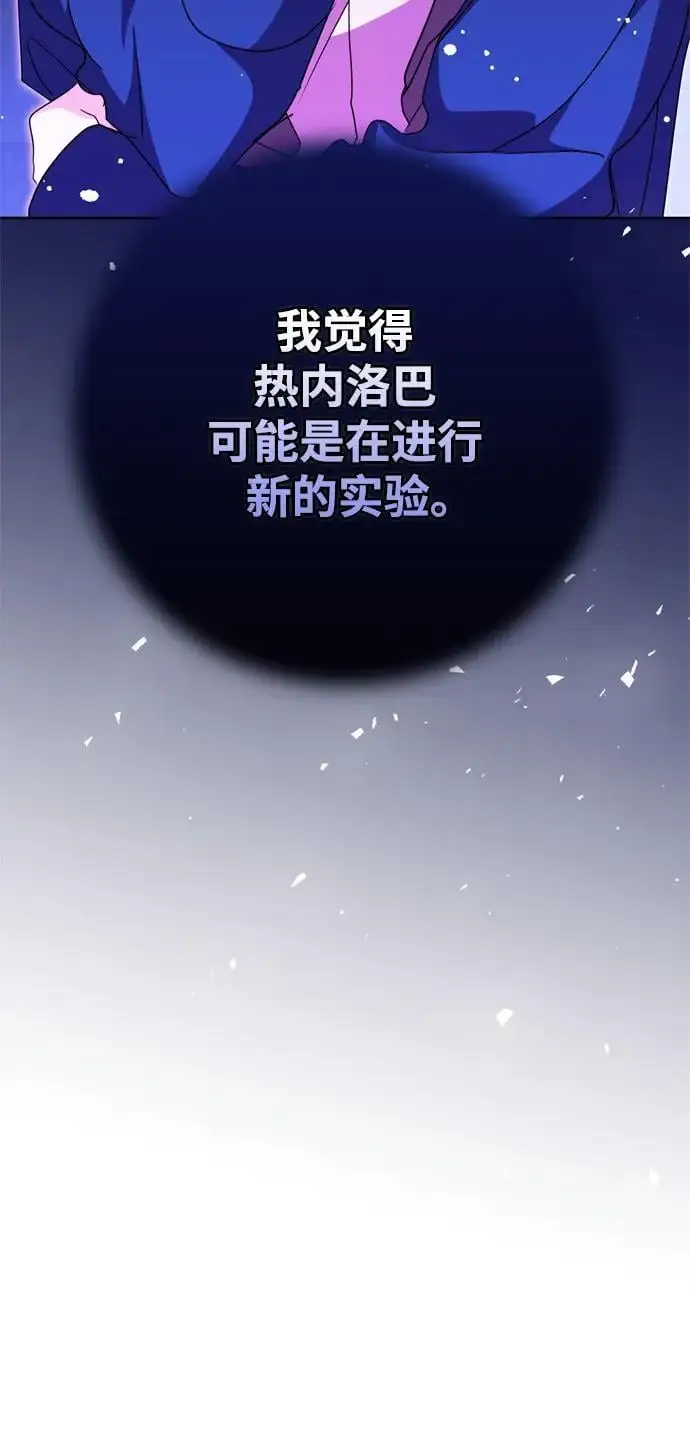 第45话 第74页