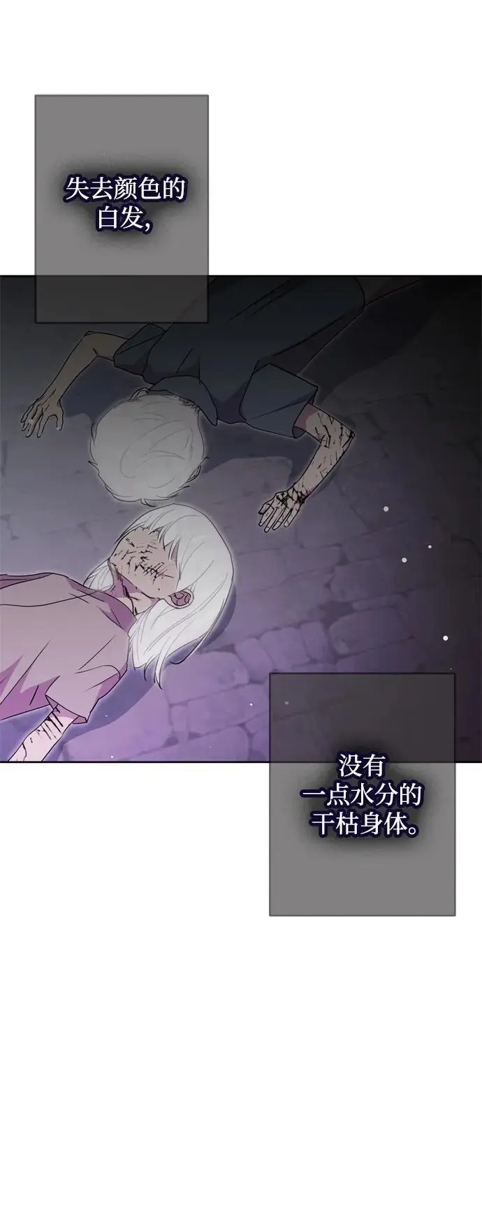 第44话 第3页