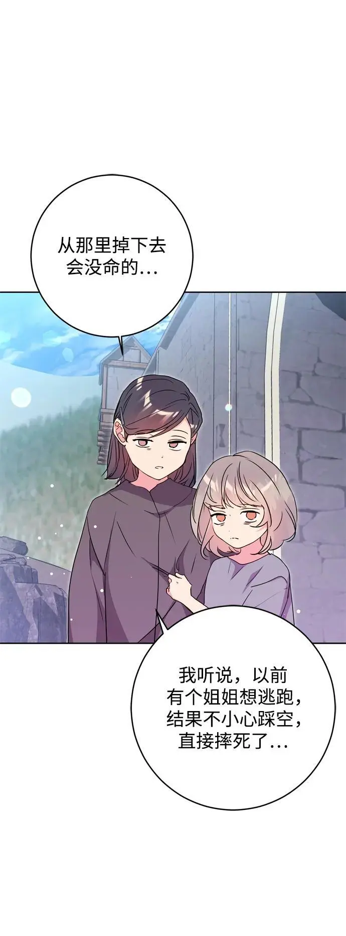 第44话 第11页