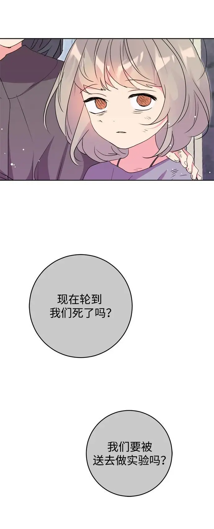 第44话 第12页