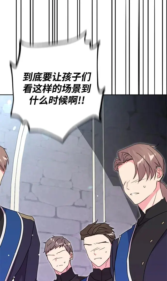 第44话 第14页