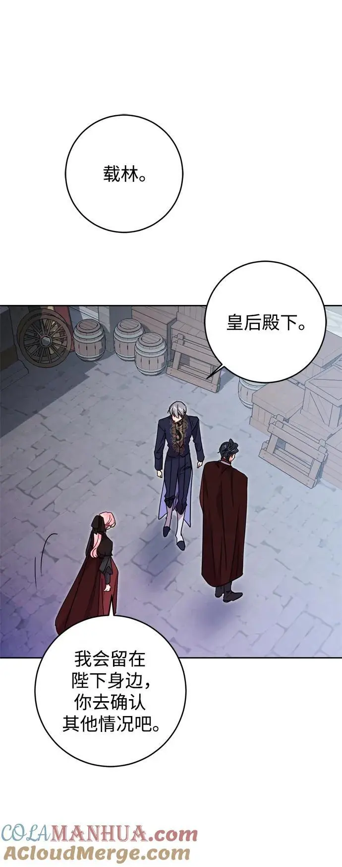 第44话 第19页