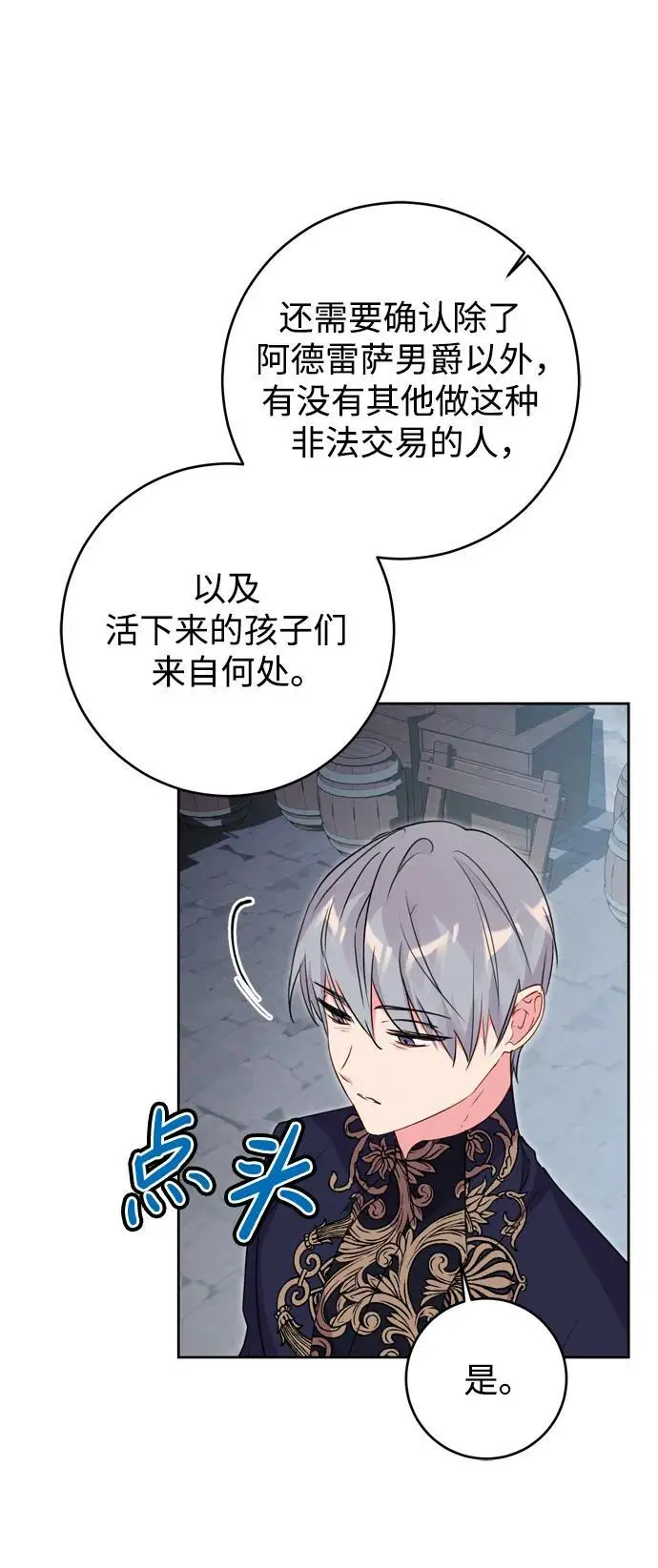 第44话 第21页