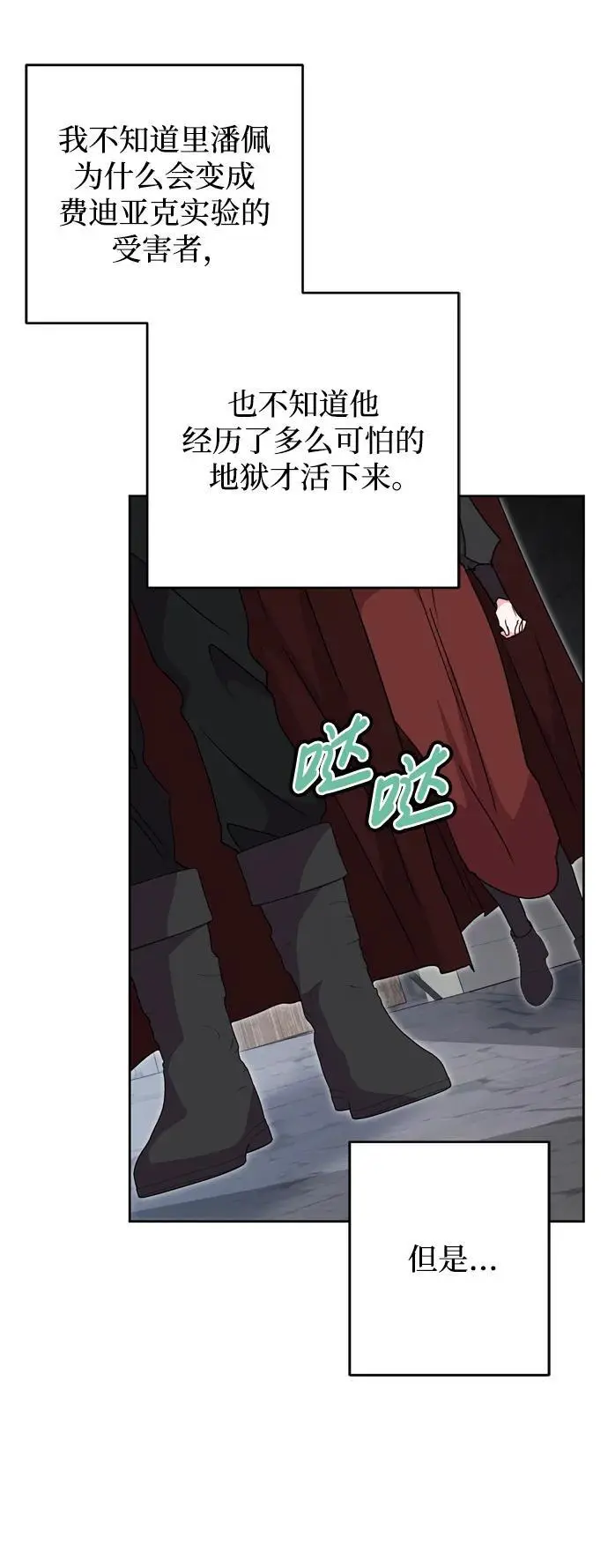 第44话 第24页