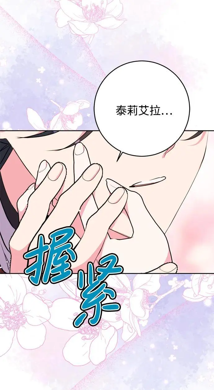 第44话 第30页