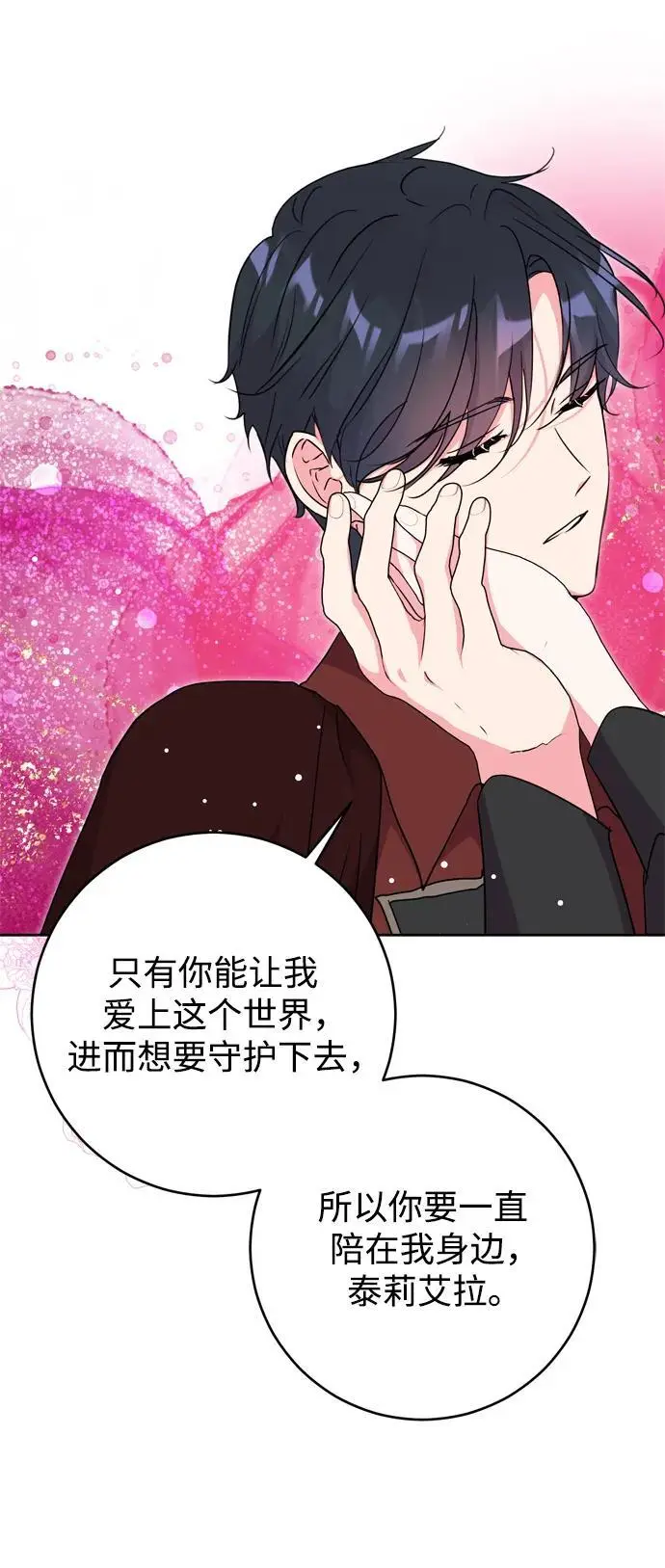 第44话 第32页